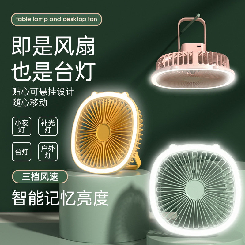 多功能吊扇静音小风扇大风四合一usb夜灯风扇宿舍办公室持久耐用电风扇轻音家用风扇小风扇新款小型电风扇fan桌面电扇