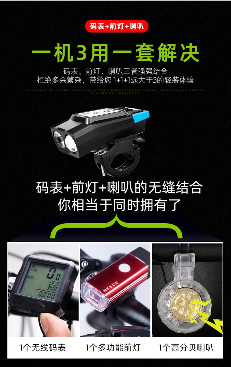 BK-1920+056 bicycle light set, charging bicycle headlight and taillight set, wireless meter, bicycle electronic horn light, bell, night riding light, cycling equipment pic 7