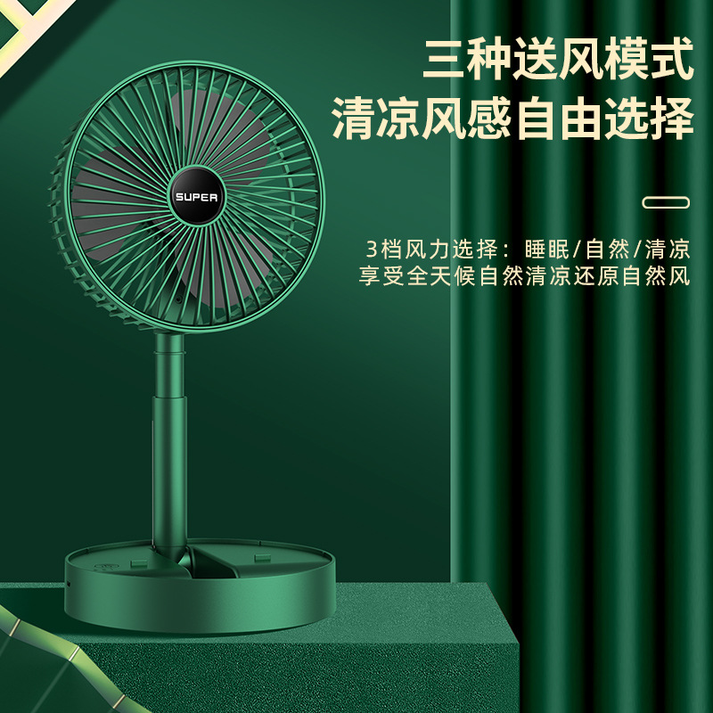 跨境新款便携折叠风扇 家用USB充电可伸缩落地立式迷你小风扇厂家