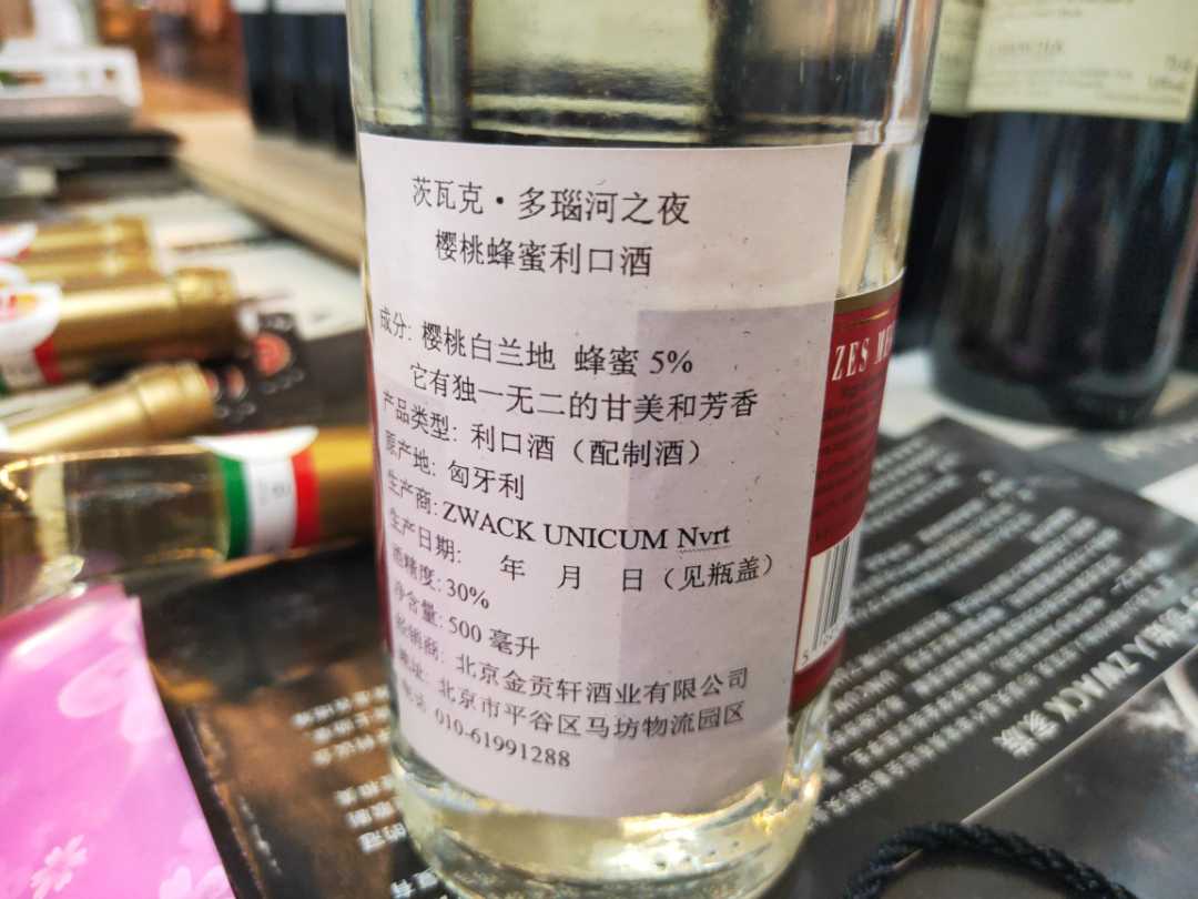 茨瓦克.多瑙河之夜樱桃蜂蜜利口酒详情图5