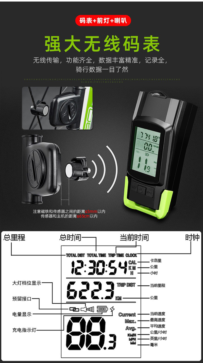 BK-1920+056 bicycle light set, charging bicycle headlight and taillight set, wireless meter, bicycle electronic horn light, bell, night riding light, cycling equipment pic 11