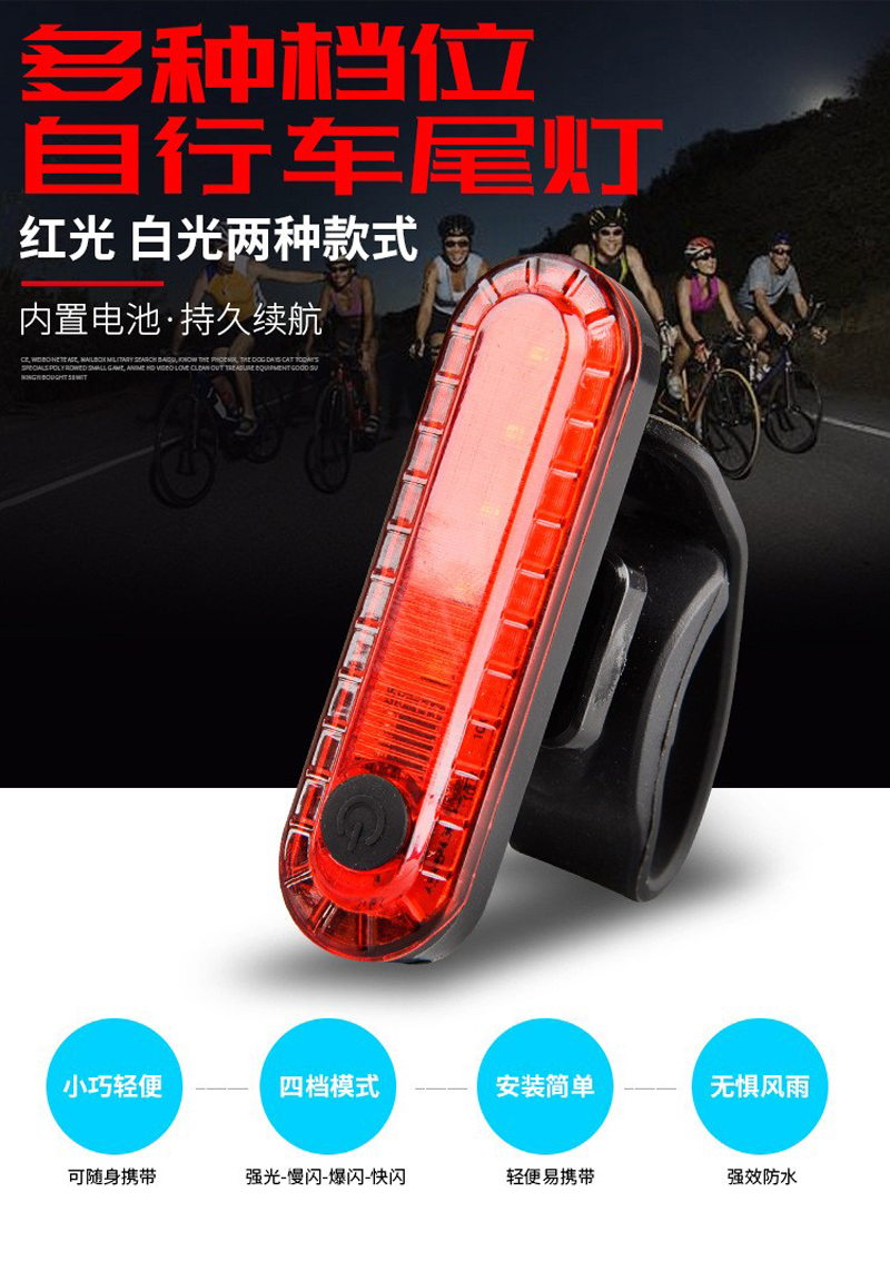 BK-1920+056 bicycle light set, charging bicycle headlight and taillight set, wireless meter, bicycle electronic horn light, bell, night riding light, cycling equipment pic 21