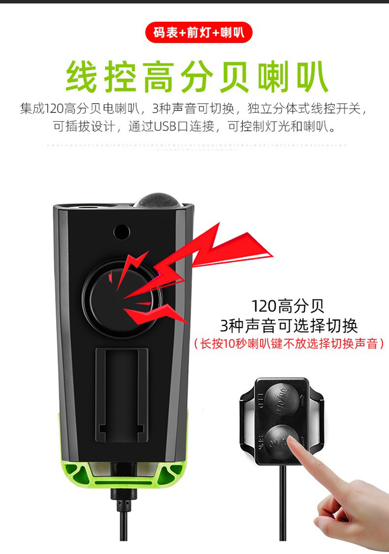 BK-1920+056 bicycle light set, charging bicycle headlight and taillight set, wireless meter, bicycle electronic horn light, bell, night riding light, cycling equipment pic 12