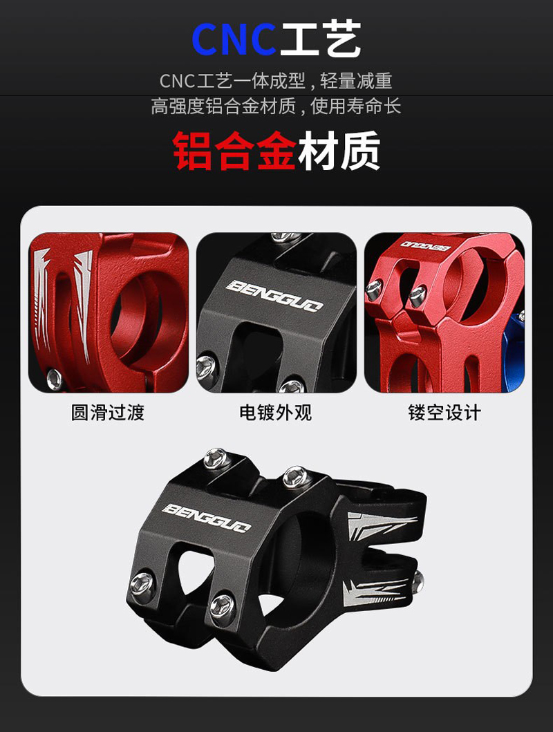 210803 把立(BG-2702）镂空铝合金山地自行车把立 单车短把立 立管自行车配件详情8