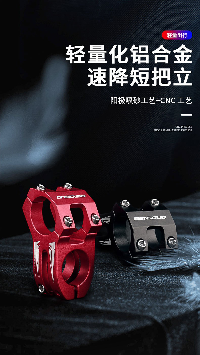 210803 把立(BG-2702）镂空铝合金山地自行车把立 单车短把立 立管自行车配件详情1