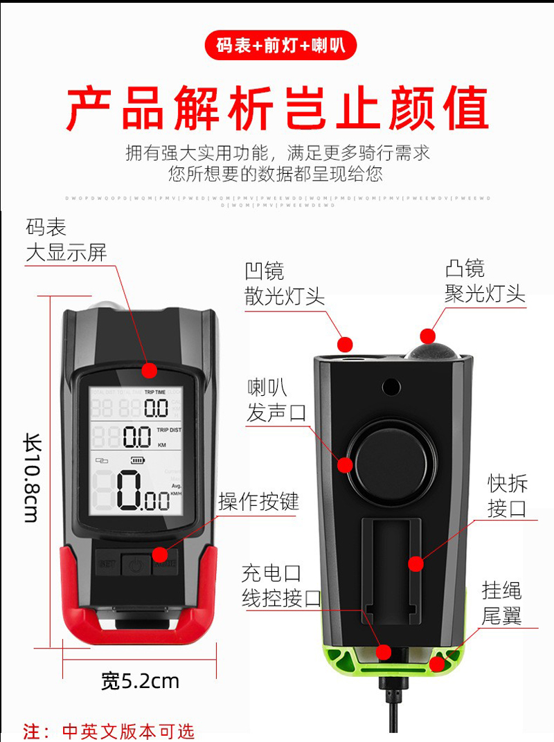 BK-1920+056 bicycle light set, charging bicycle headlight and taillight set, wireless meter, bicycle electronic horn light, bell, night riding light, cycling equipment pic 8
