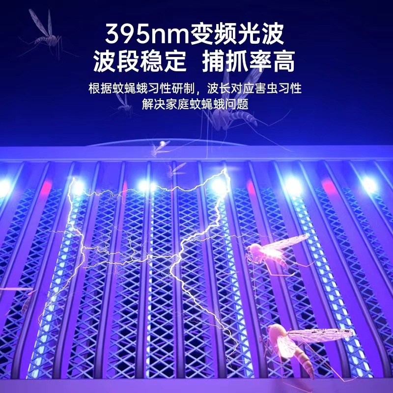 灭蚊灯实物图