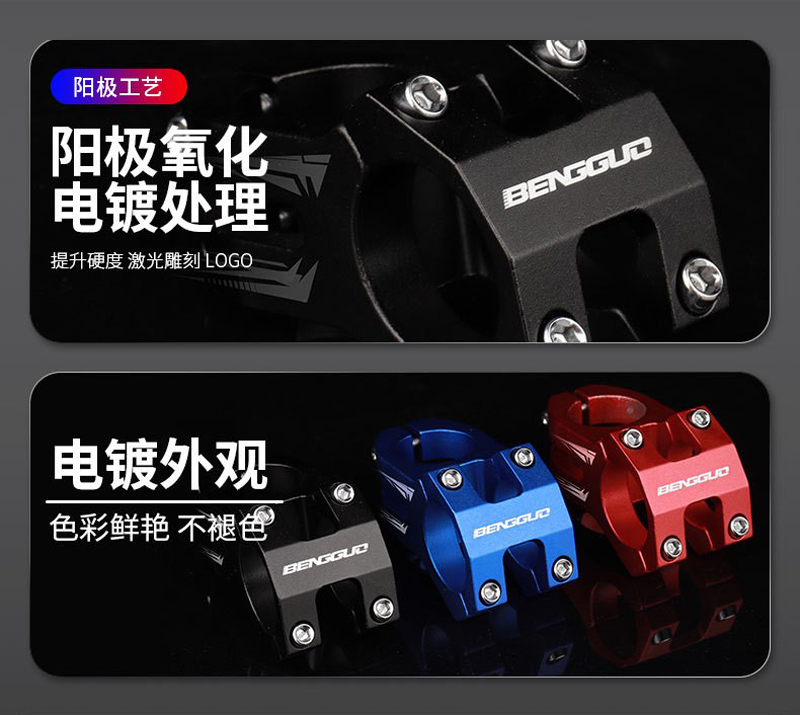 210803 把立(BG-2702）镂空铝合金山地自行车把立 单车短把立 立管自行车配件详情3