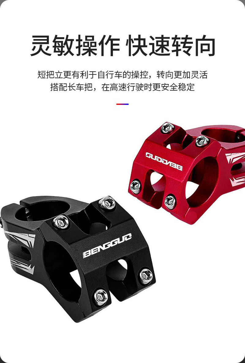 210803 把立(BG-2702）镂空铝合金山地自行车把立 单车短把立 立管自行车配件详情5