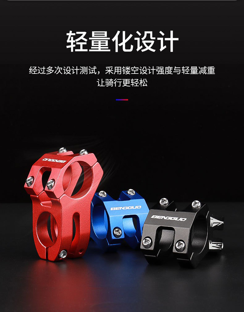 210803 把立(BG-2702）镂空铝合金山地自行车把立 单车短把立 立管自行车配件详情6
