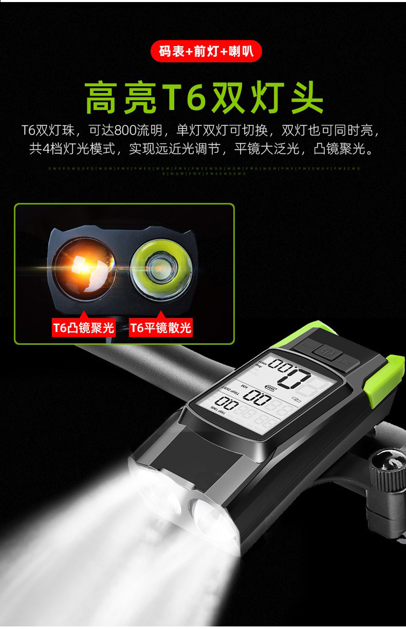 BK-1920+056 bicycle light set, charging bicycle headlight and taillight set, wireless meter, bicycle electronic horn light, bell, night riding light, cycling equipment pic 10