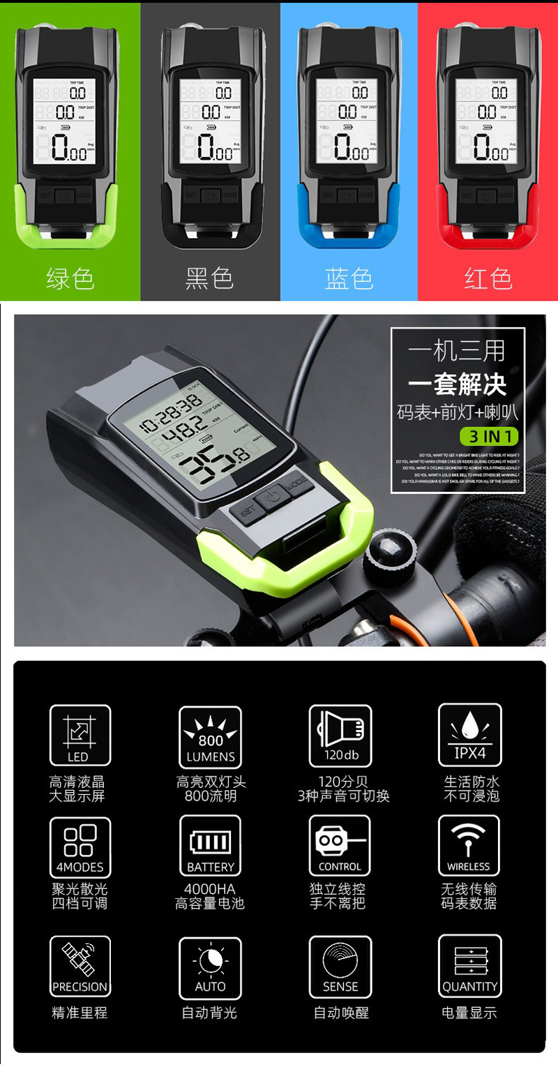BK-1920+056 bicycle light set, charging bicycle headlight and taillight set, wireless meter, bicycle electronic horn light, bell, night riding light, cycling equipment pic 5