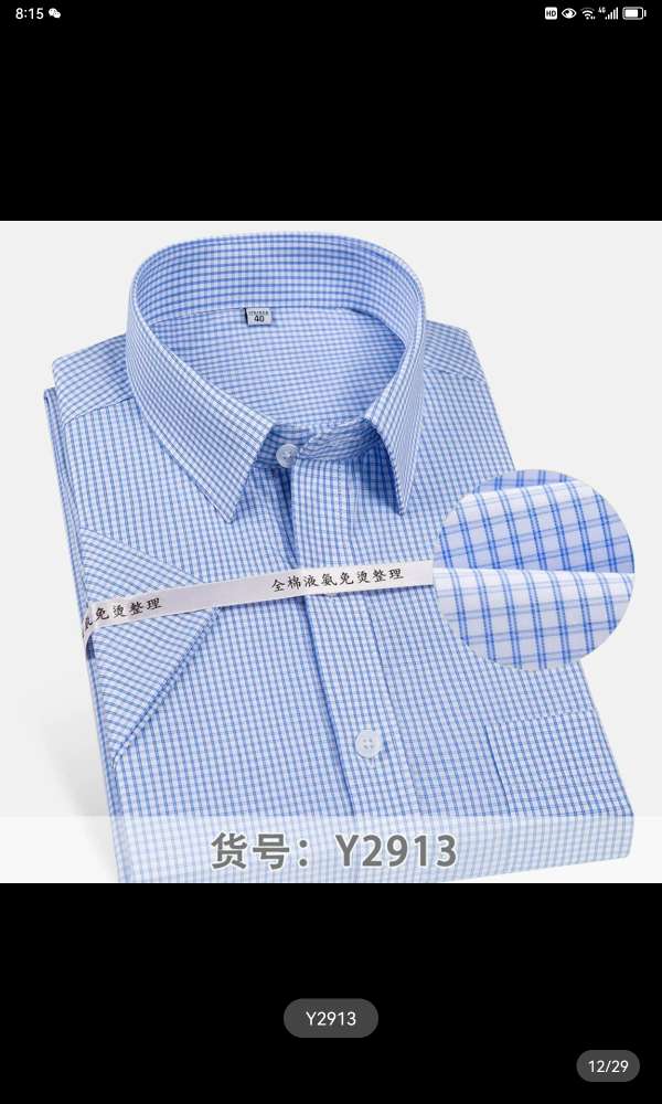 夏季纯棉免烫男士短袖衬衫商务休闲条纹半袖衬衣大码正装刺绣logo16