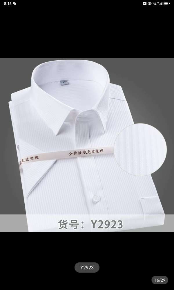 Summer Cotton Non-Ironing Men's Short Sleeve Shirt Business Casual Striped Half-Sleeve Shirt Large Size Formal Embroidery Logo9 Specification drawing