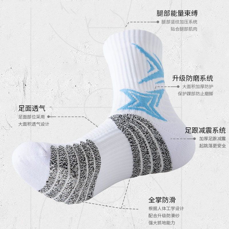 Professional basketball socks, towels, high-top sports, men's mid-top, high-top, long-top training socks, men's socks Specification image