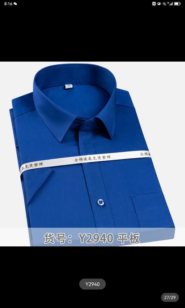 Summer Cotton Non-Ironing Men's Short Sleeve Shirt Business Casual Striped Half-Sleeve Shirt Large Size Formal Embroidery Logo3 Specification drawing
