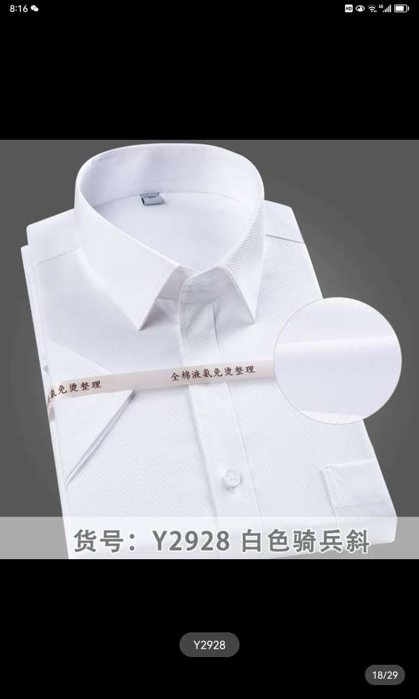 Summer Cotton Non-Ironing Men's Short Sleeve Shirt Business Casual Striped Half-Sleeve Shirt Large Size Formal Embroidery Logo6 Specification drawing