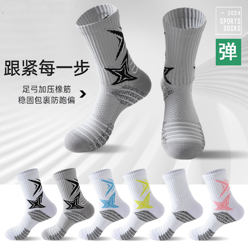 专业篮球袜子毛巾底高筒运动男中筒高帮长筒训练袜男袜