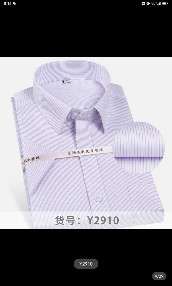 Summer Cotton Free Ironing Men's Short Sleeve Shirt Business Casual Striped Half-Sleeve Shirt Large Size Formal Embroidery Logo22 Specification drawing
