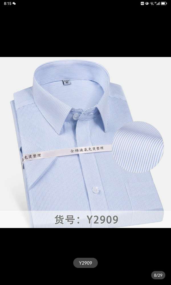 Summer Cotton Non-Ironing Men's Short Sleeve Shirt Business Casual Striped Half-Sleeve Shirt Large Size Formal Embroidery Logo21 Specification drawing