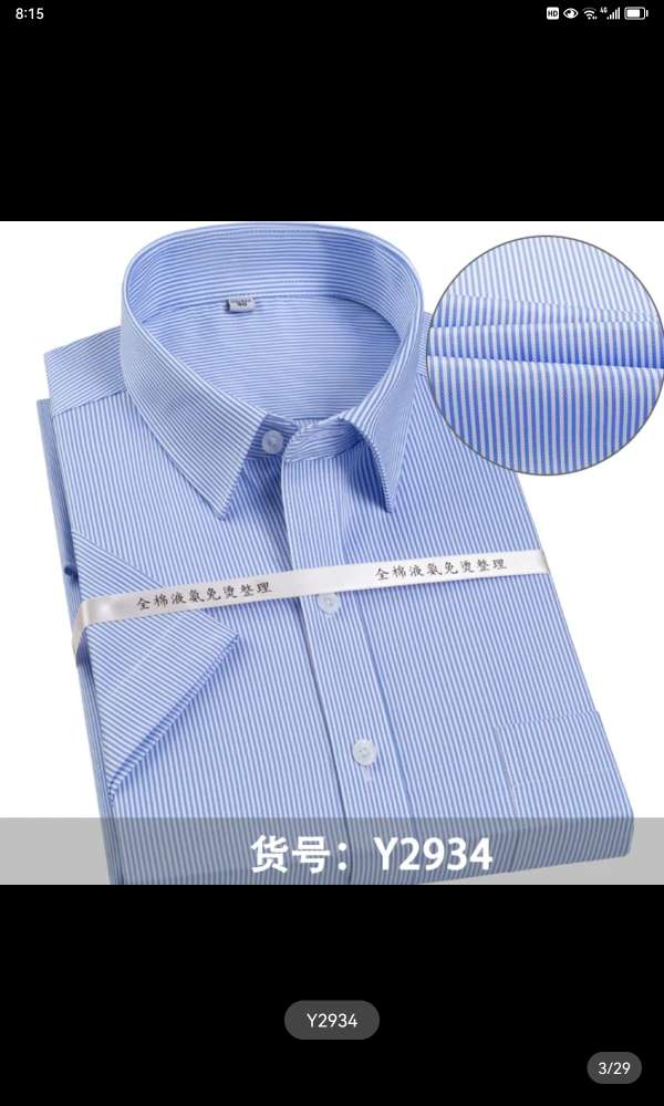 Summer Cotton Free Ironing Men's Short Sleeve Shirt Business Casual Striped Half-Sleeve Shirt Large Size Formal Embroidery Logo19 Specification drawing