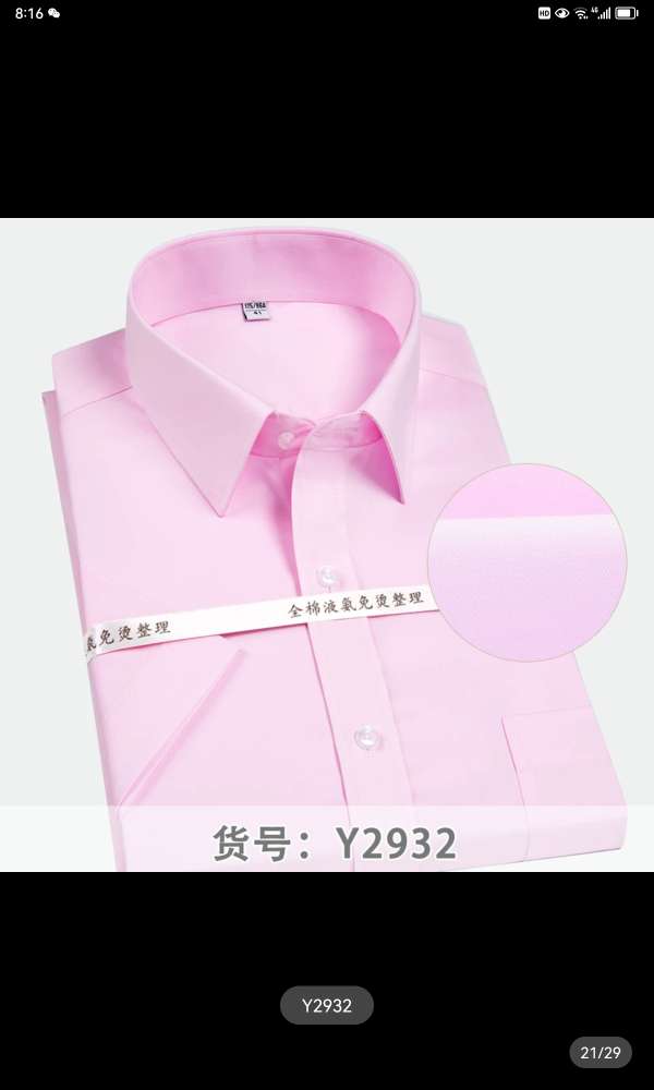 Summer Cotton Free Ironing Men's Short Sleeve Shirt Business Casual Striped Half-Sleeve Shirt Large Size Formal Embroidery Logo4 Specification drawing