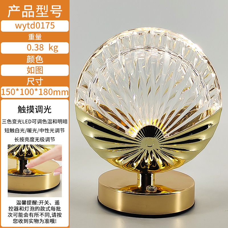 装饰高级感摆件主卧书房台灯现代简约卧室床头灯充电触摸感应夜灯