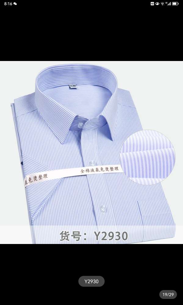 夏季纯棉免烫男士短袖衬衫商务休闲条纹半袖衬衣大码正装刺绣logo8