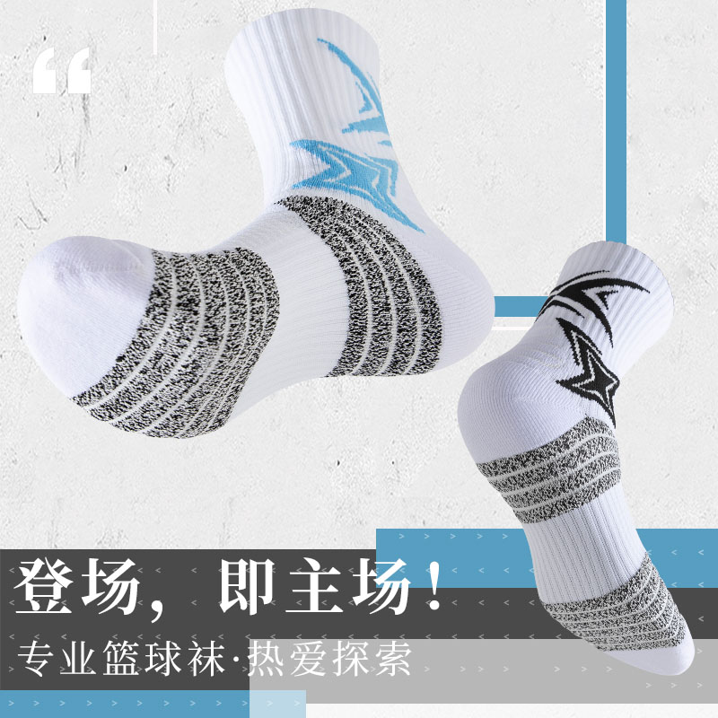 Professional basketball socks, towels, high-top sports, men's mid-top, high-top, long-top training socks, men's socks Item Picture