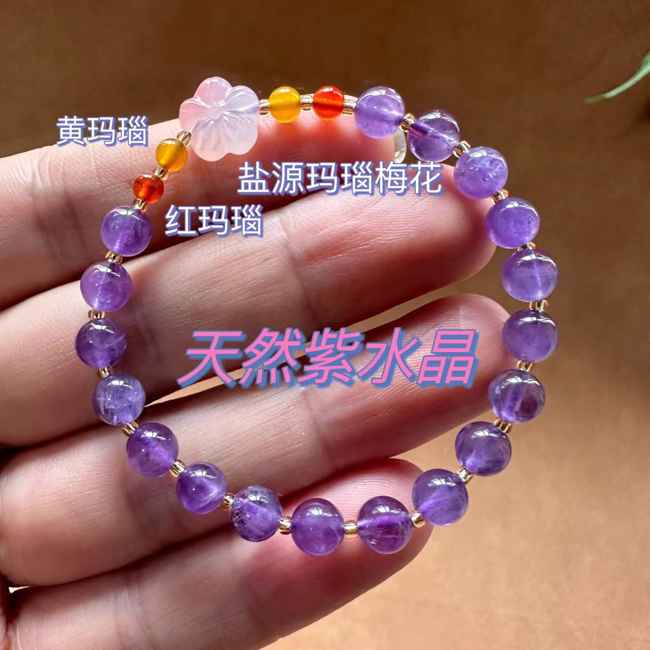 Uruguayan amethyst original 6mm amethyst bracelet, natural and elegant amethyst bracelet, salt source agate, PI Xiu, plum blossom girl, light luxury retro bracelet, best friend and sister accessories pic 1