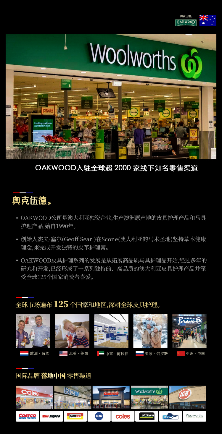 OAKWOOD澳洲进口真皮革沙发保养护理油包包皮衣皮具护理剂神器详情11