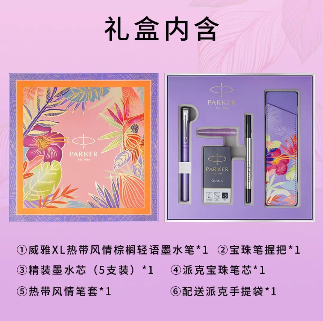 Parker Wycombe XL Tropical Palm Whisper Purple Special Gift Box (1 Pen, 5 Capsules, 1 Treasure Core, 1 Pen Case) details Picture