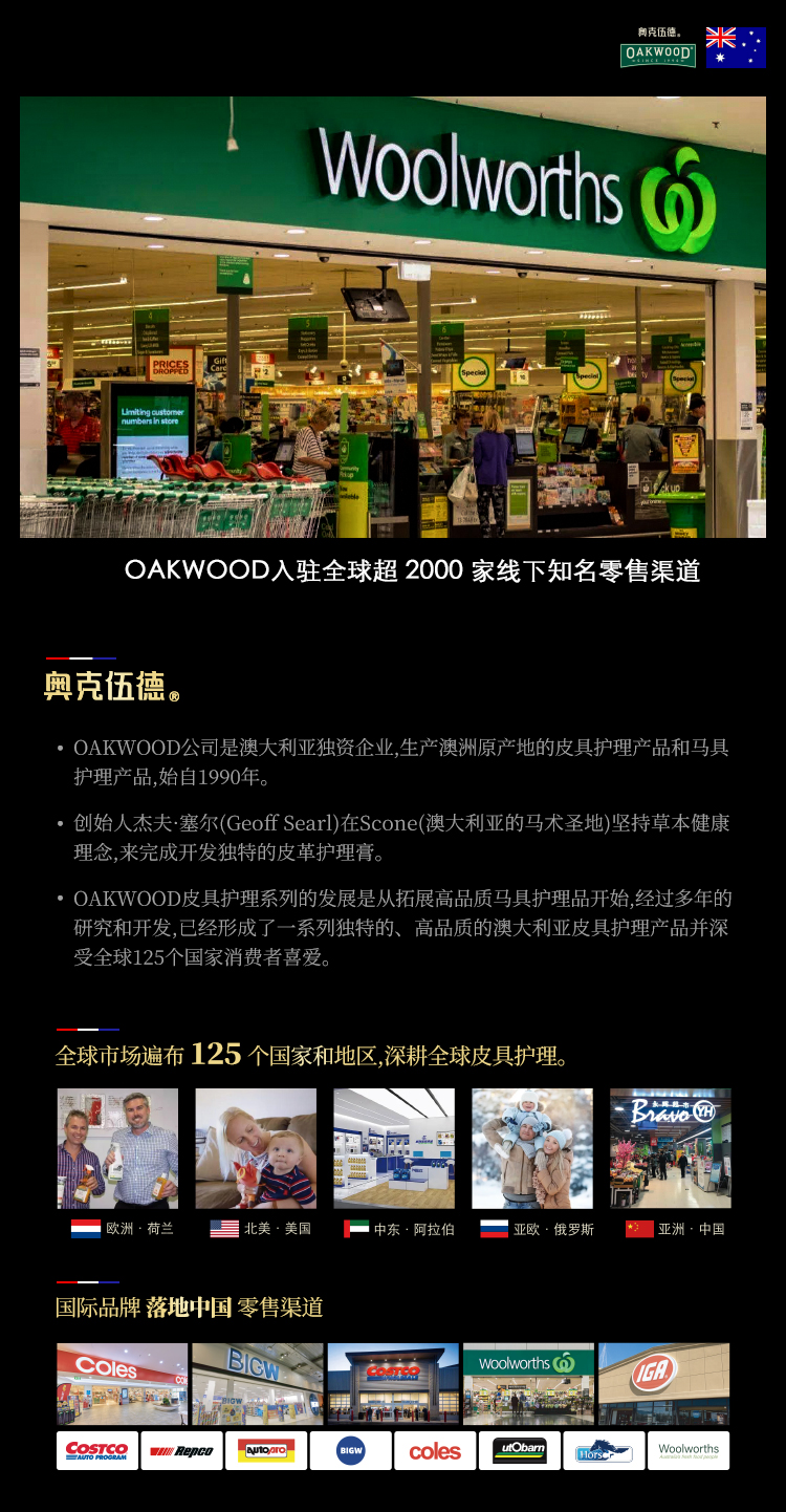 OAKWOOD澳洲进口真皮革沙发保养护理油包包皮衣皮具护理剂神器6件套详情12