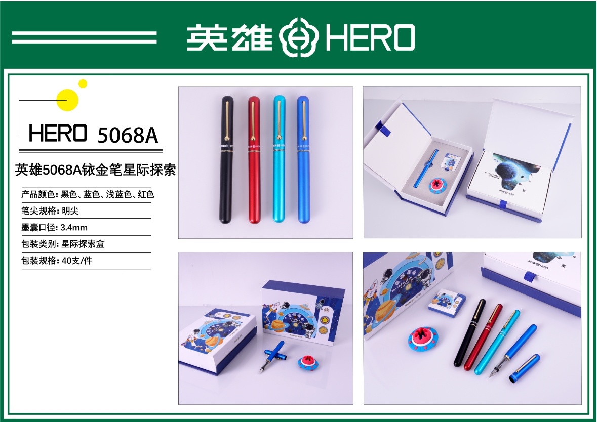 Hero Pen 5068A (Black) Interstellar Quest (5068) Box