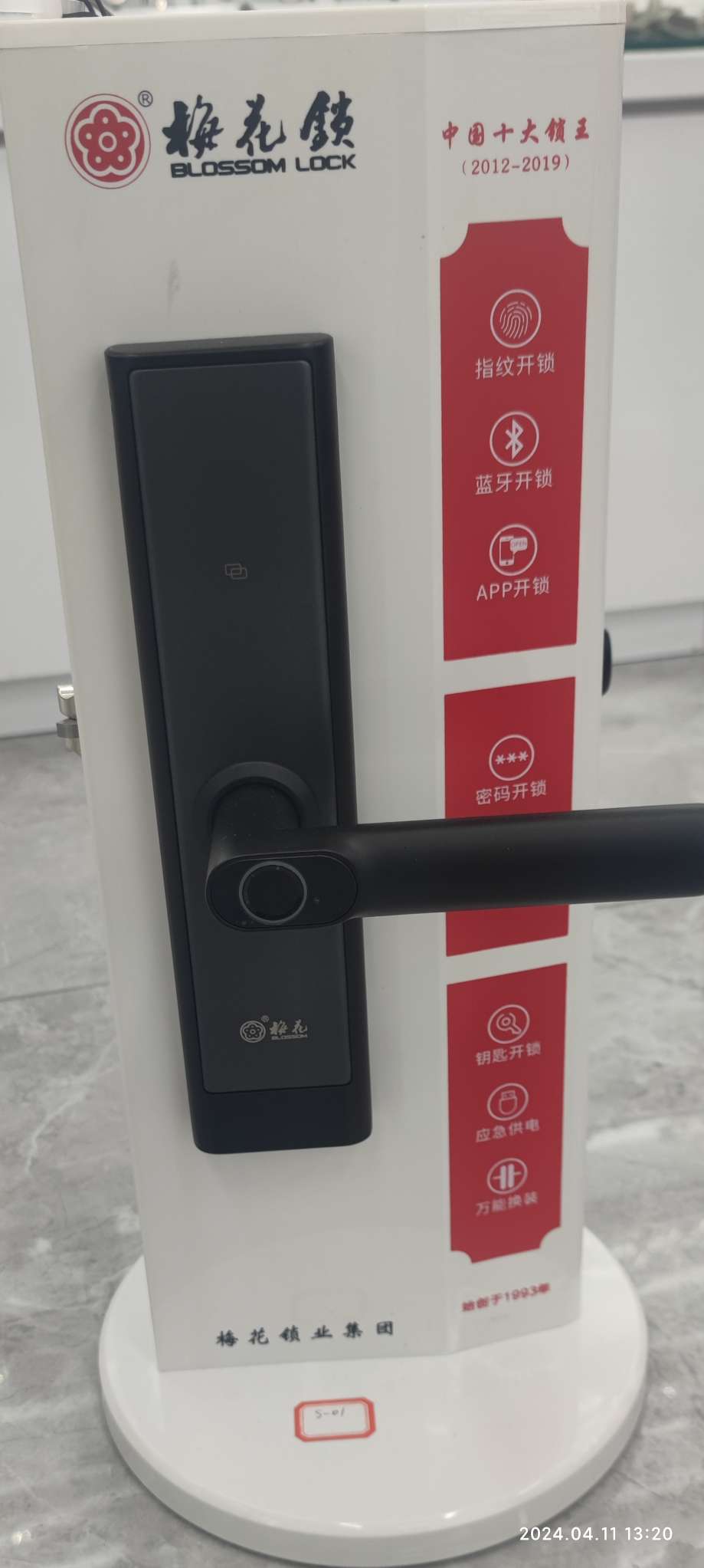 Plum Blossom brand S-01 indoor door smart lock