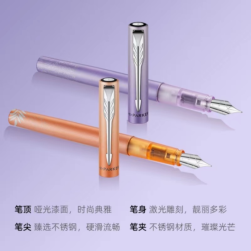 Parker Wycombe XL Tropical Palm Whisper Purple Special Gift Box (1 Pen, 5 Capsules, 1 Treasure Core, 1 Pen Case) Item Picture