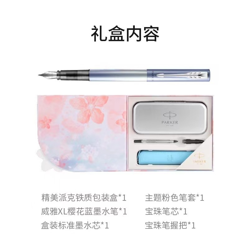 Parker Wycombe XL Cherry Blossom Blue Special Edition Gift Box Set (including X5 pouches) Pen Cultural Supplies Pen Gift Application Scenario