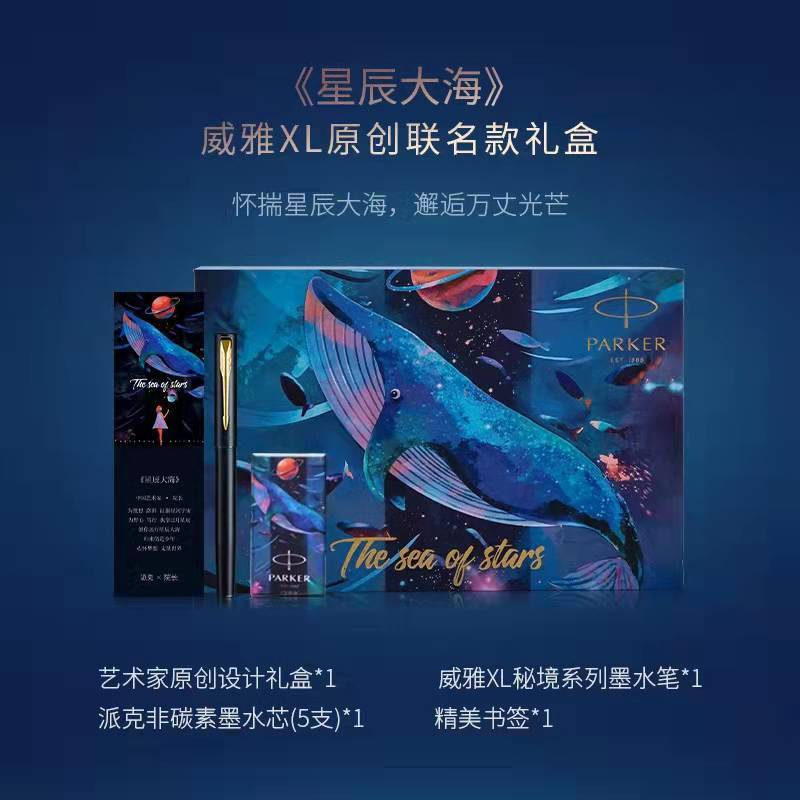 Parker Wycombe XL Starry Sea Entry-level Silver-Gray Blue and White Pen Gift Box (Including Pen +X5 Cases) Application Scenario