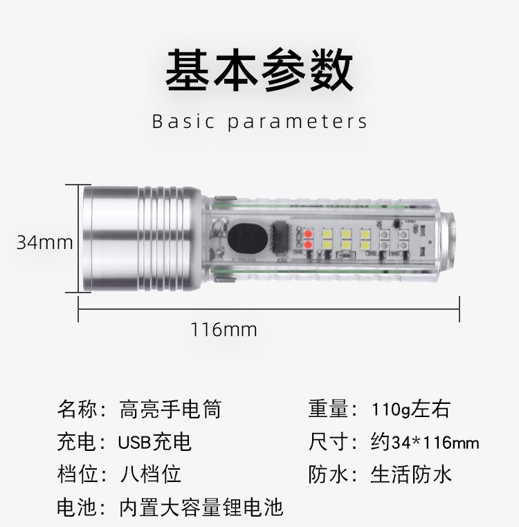 伸缩变焦手电筒便携式手电筒白激光钥匙扣灯荧光手电筒USB充电应急灯户外钓鱼灯露营探险探照灯P50强光电筒详情12