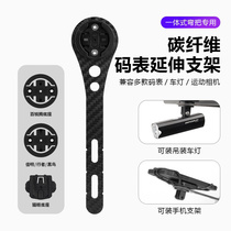 BG-2120S L Carbon fiber chronograph stand Bicycle Chronograph stand Aluminum chronograph stand Chronograph base stand Extension bracket