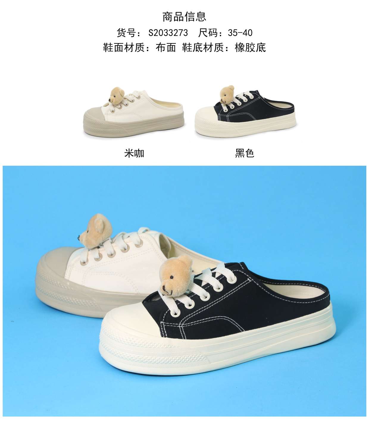 This Lady Half Support Canvas Shoes 33273 Canvas Shoes Specification drawing