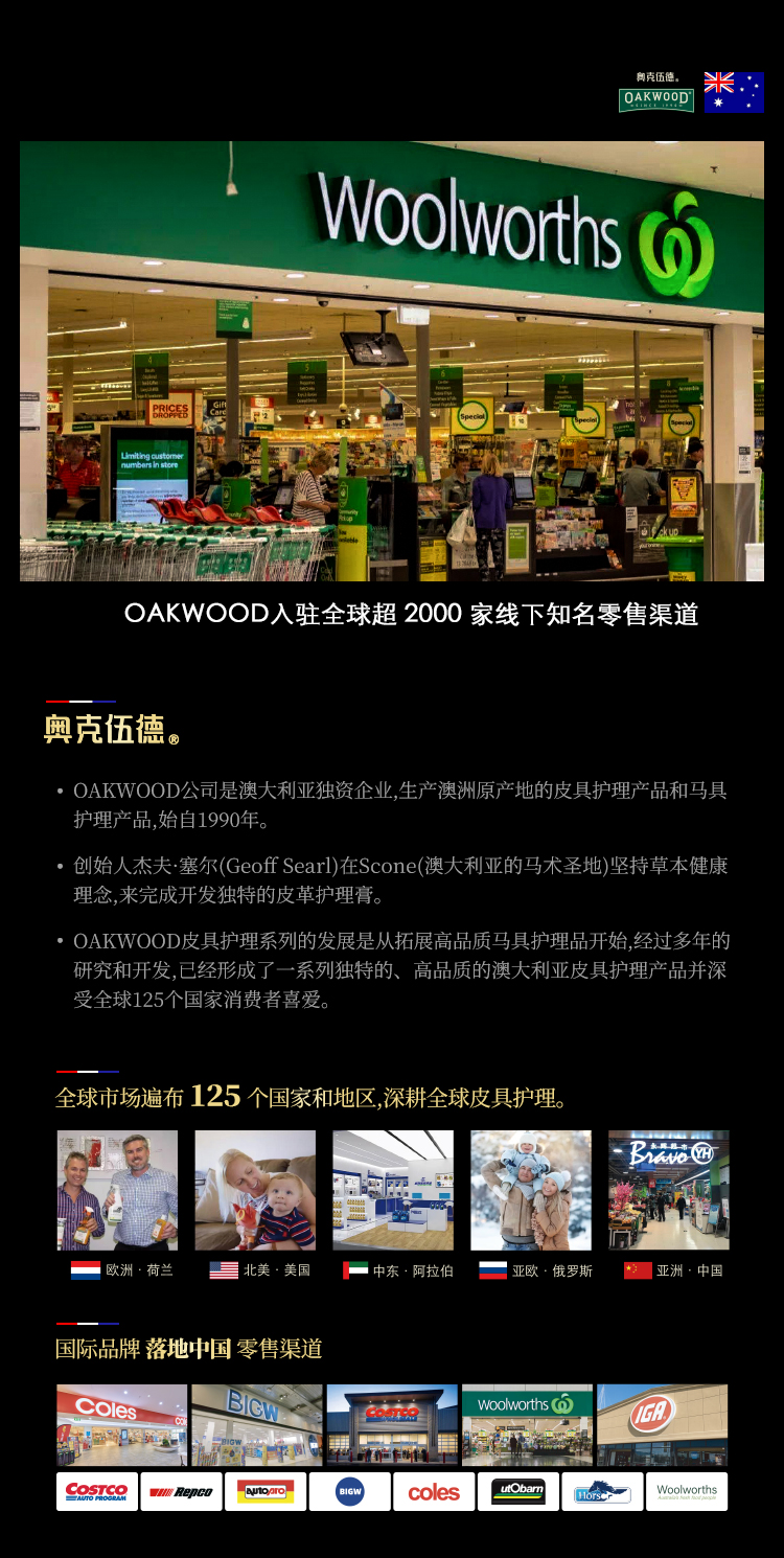 OAKWOOD澳洲进口真皮革沙发保养护理油包包皮衣皮具护理剂神器试用装详情13