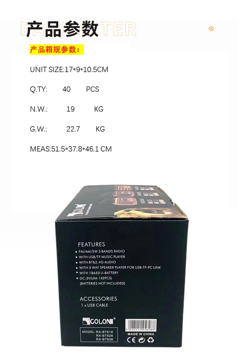 新品上市！多功能便携式 太阳能复古收音机，音质超赞，RX-BT628S，蓝牙音箱详情5