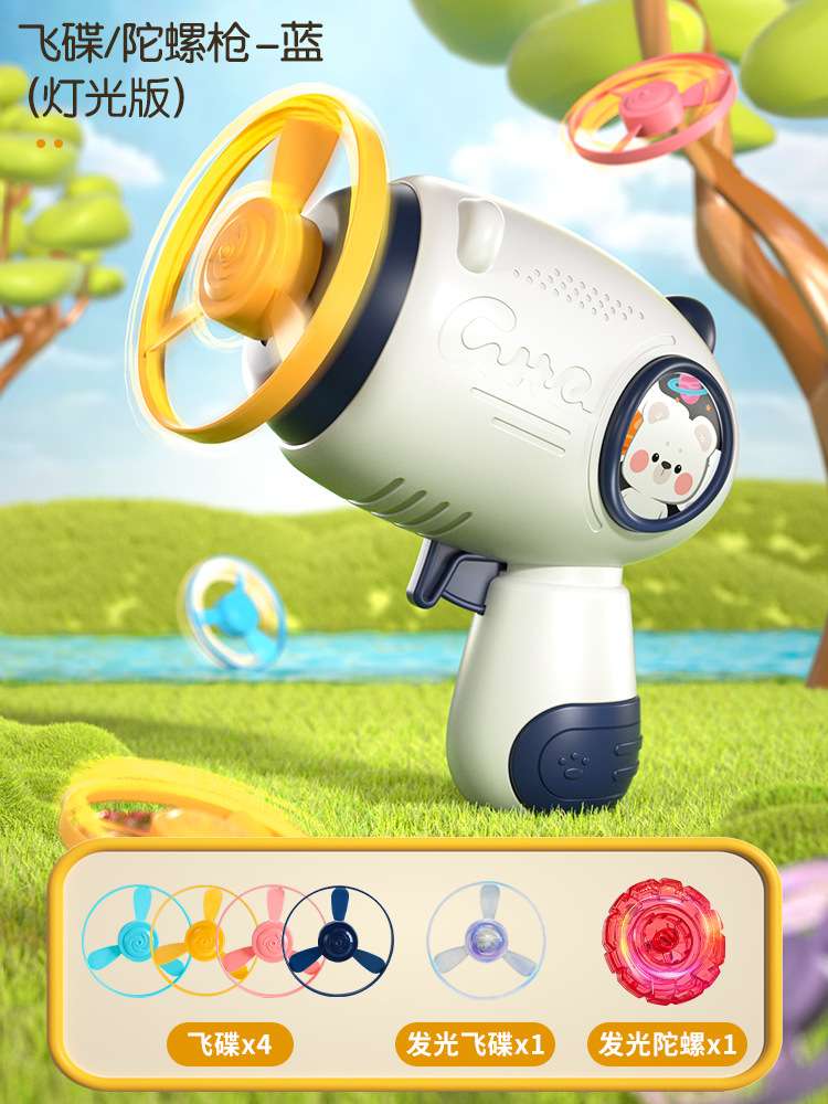 儿童竹蜻蜓发光飞碟枪陀螺枪二合一益智玩具详情图2