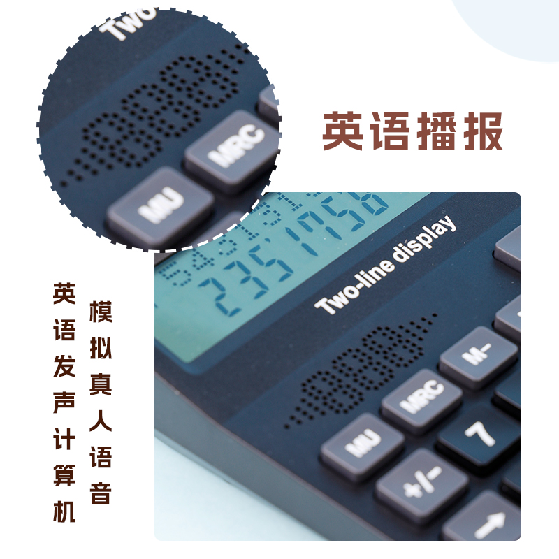 Weibo Stationery dual-line English pronunciation broadcast desktop Calculator 12-digit large screen desktop financial office supplies details Picture