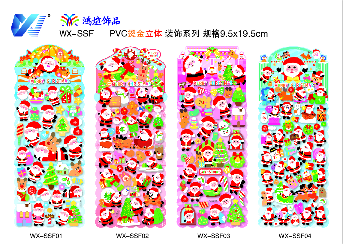 WX-SSf烫金圣诞泡泡贴详情1