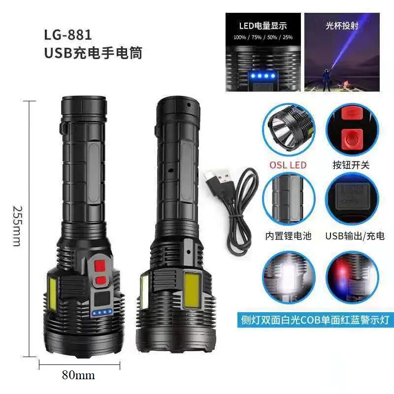手电筒、手握式电筒实物图