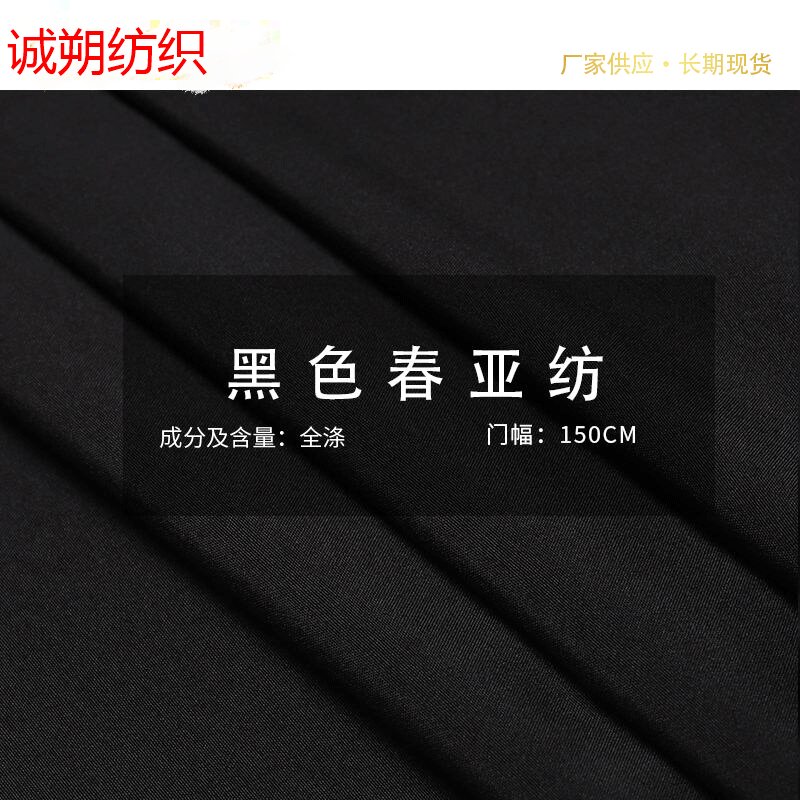 高密全涤240T春亚纺 300T春亚纺里布 户外服里布羽绒服棉服面料裙子内衬枕头套床单布料