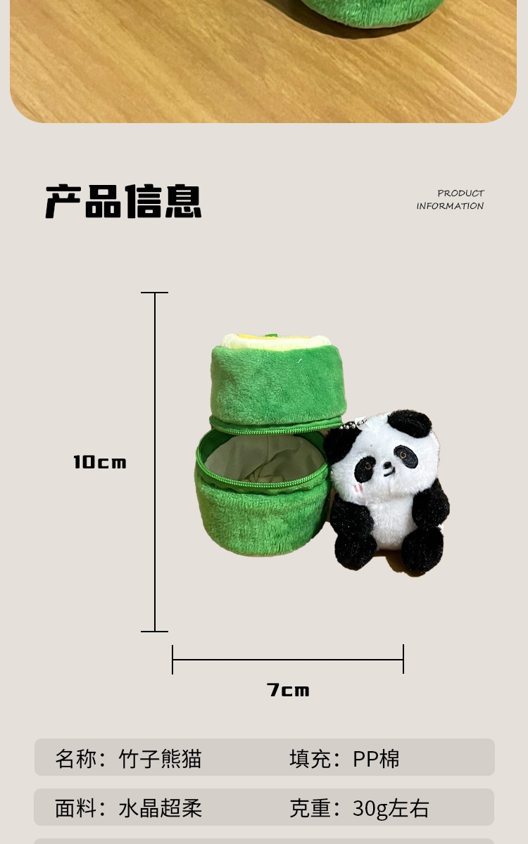 毛绒玩具玩偶娃娃熊猫毛绒玩具竹子熊猫挂件钥匙扣详情图2