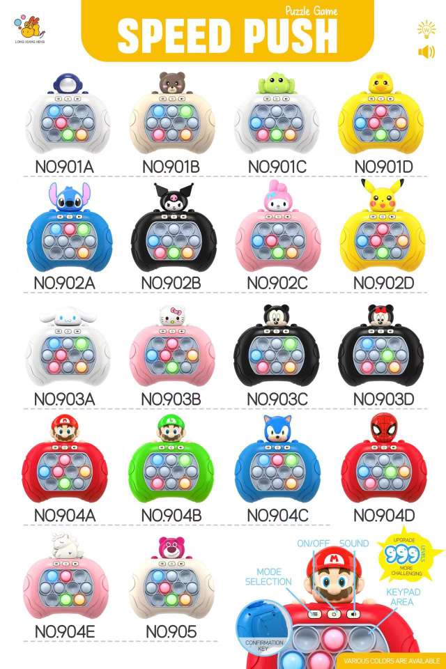 速推机儿童按按乐游戏机训练闯关打地鼠解压神器批发跨境热卖速推游戏机 详情图2